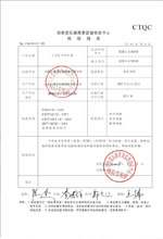 泸州变压器检测合格报告